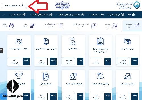 فاضلاب استان کرمانشاه abfaksh.ir